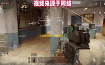 《无畏契约 ：源能行动》灵敏度设置方案